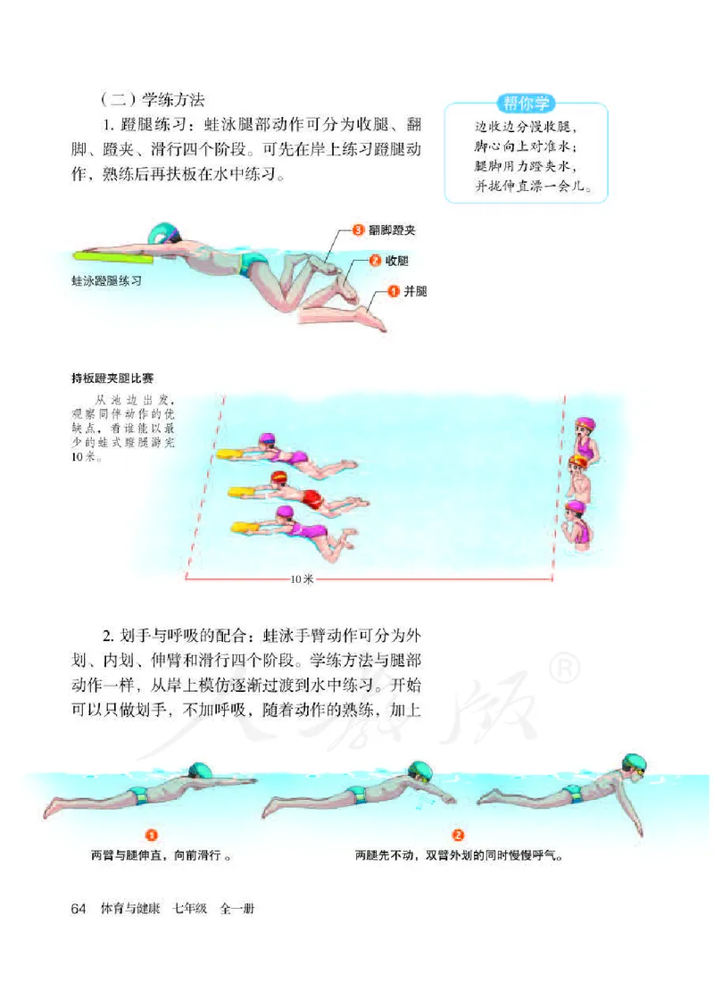 七年级全一册_教资初高中_教资面试2025教资面试备考资料合集_教资面试资料合集_2025教资面试资料_25上教资面试中学合集_教资面试逐字稿_初中体育重点资料包合集