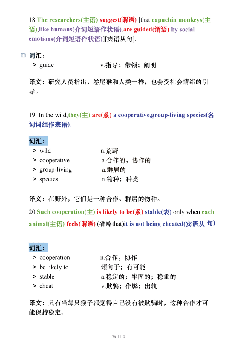 25考研阅读《400句20篇精讲1-4篇》_考研_英语_06.颉斌斌_25颉斌斌《400句20篇精讲1-4篇》