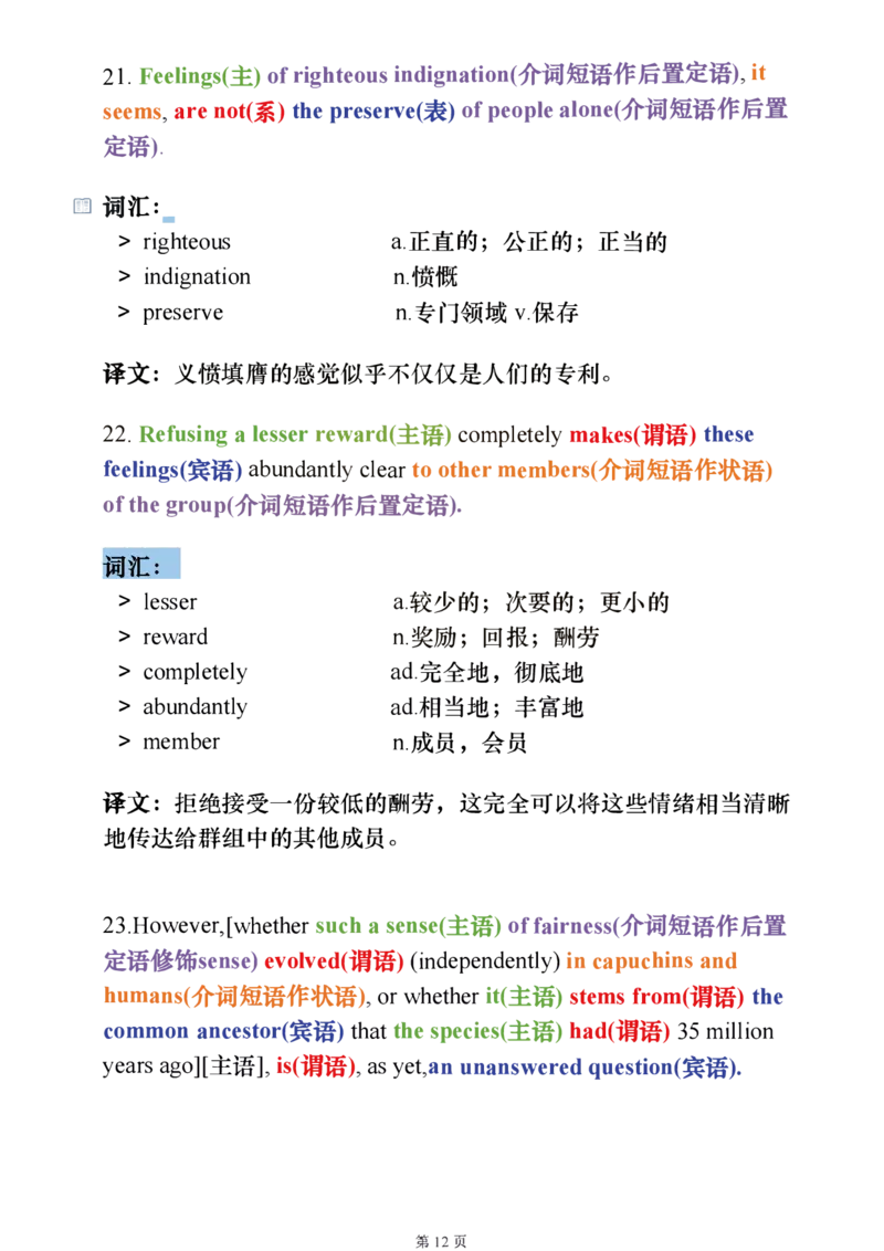 25考研阅读《400句20篇精讲1-4篇》_考研_英语_06.颉斌斌_25颉斌斌《400句20篇精讲1-4篇》