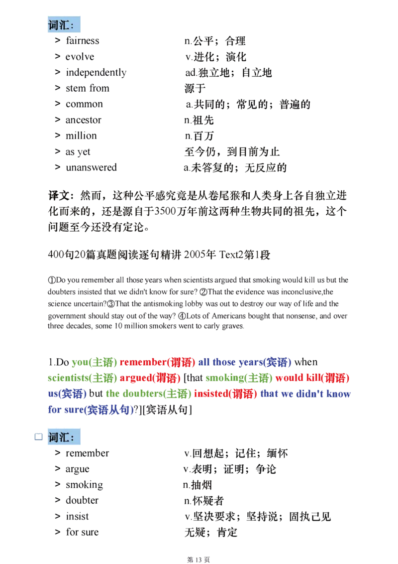 25考研阅读《400句20篇精讲1-4篇》_考研_英语_06.颉斌斌_25颉斌斌《400句20篇精讲1-4篇》