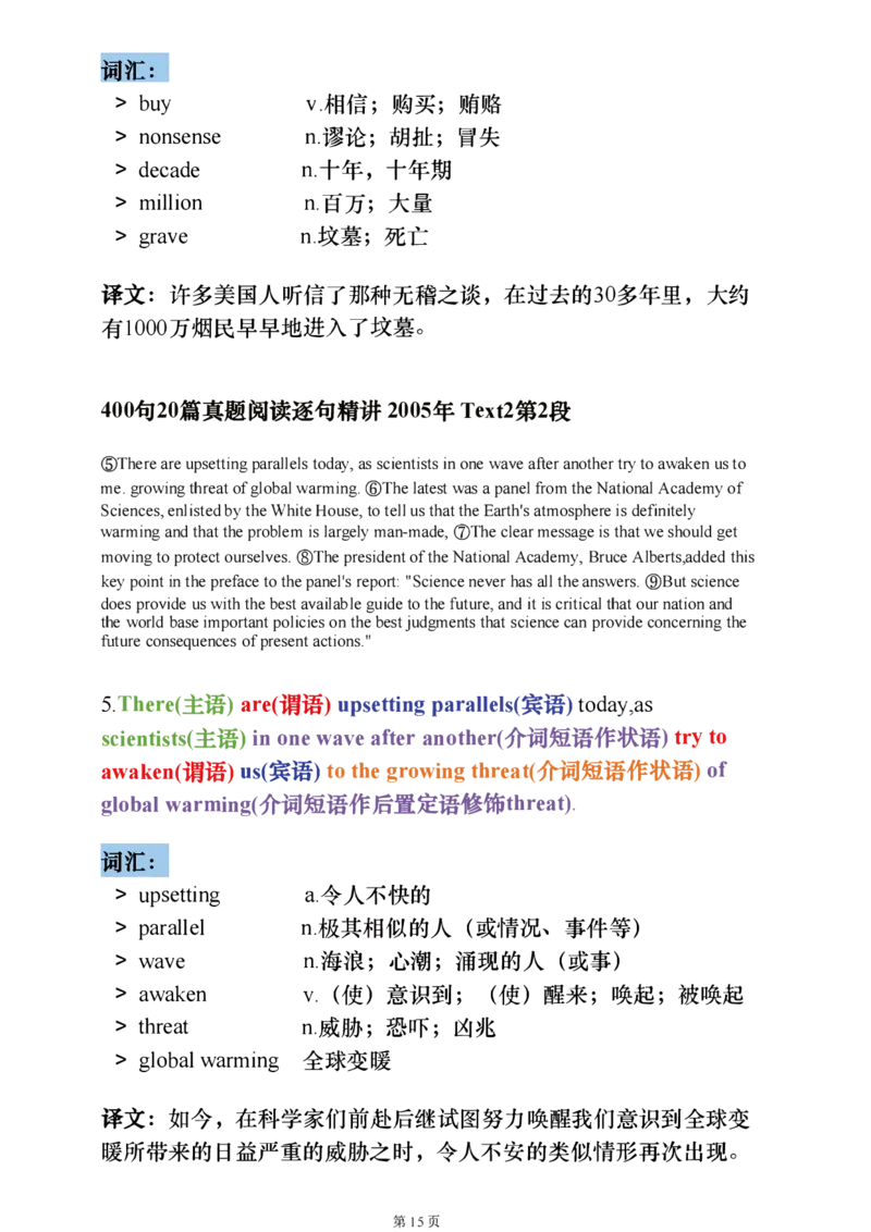 25考研阅读《400句20篇精讲1-4篇》_考研_英语_06.颉斌斌_25颉斌斌《400句20篇精讲1-4篇》