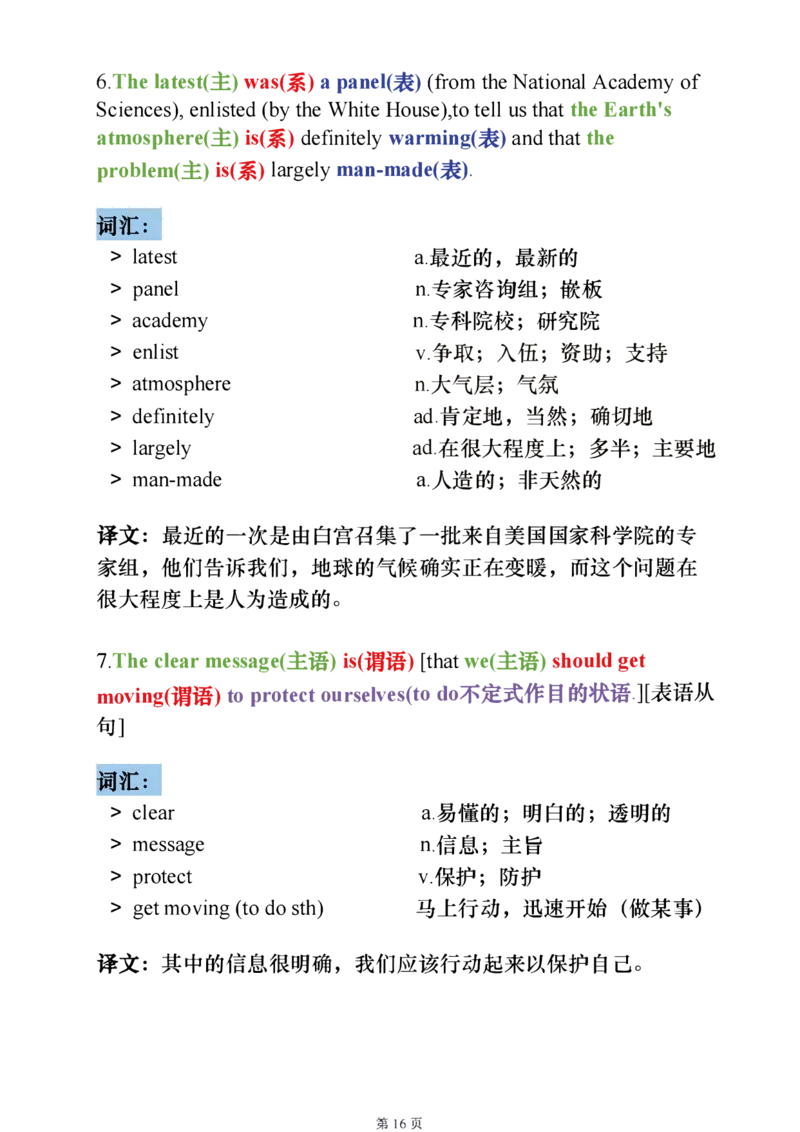 25考研阅读《400句20篇精讲1-4篇》_考研_英语_06.颉斌斌_25颉斌斌《400句20篇精讲1-4篇》