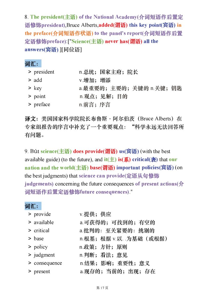 25考研阅读《400句20篇精讲1-4篇》_考研_英语_06.颉斌斌_25颉斌斌《400句20篇精讲1-4篇》
