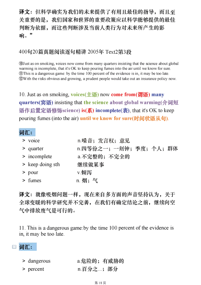25考研阅读《400句20篇精讲1-4篇》_考研_英语_06.颉斌斌_25颉斌斌《400句20篇精讲1-4篇》