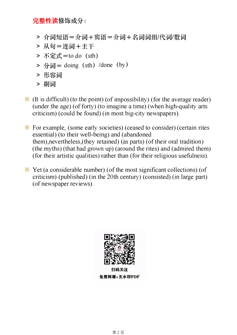 25考研阅读《400句20篇精讲1-4篇》_考研_英语_06.颉斌斌_25颉斌斌《400句20篇精讲1-4篇》