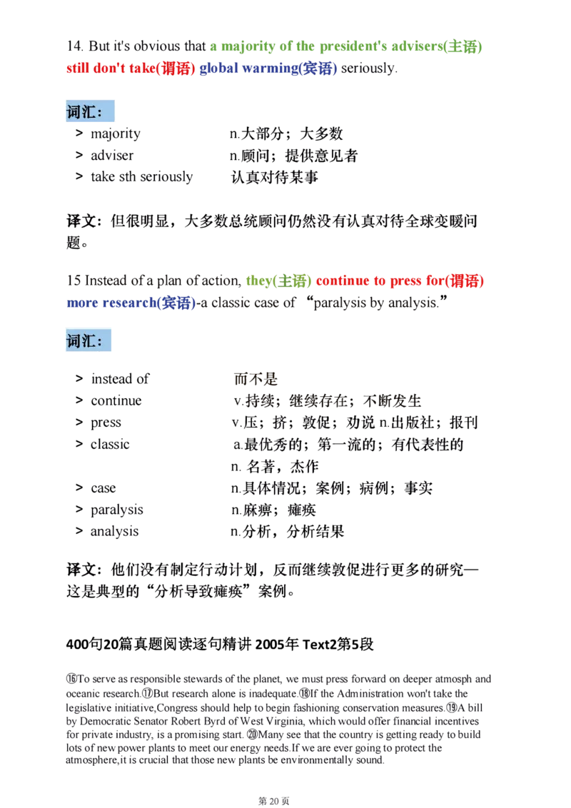 25考研阅读《400句20篇精讲1-4篇》_考研_英语_06.颉斌斌_25颉斌斌《400句20篇精讲1-4篇》