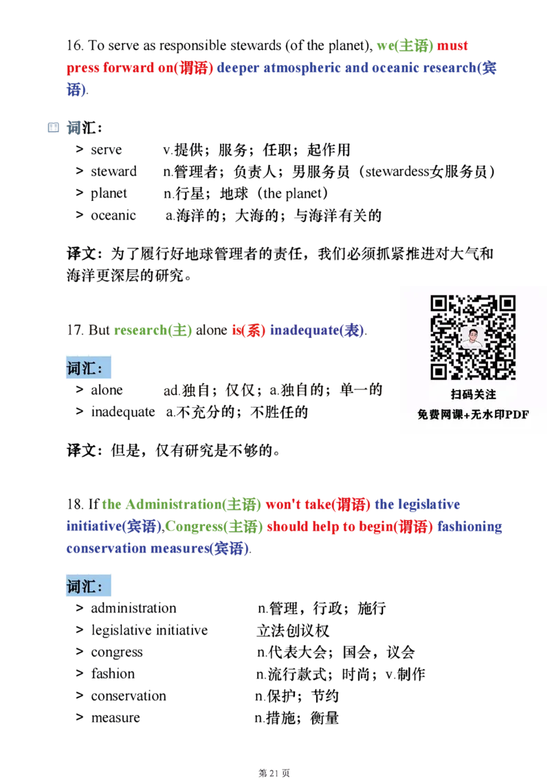 25考研阅读《400句20篇精讲1-4篇》_考研_英语_06.颉斌斌_25颉斌斌《400句20篇精讲1-4篇》