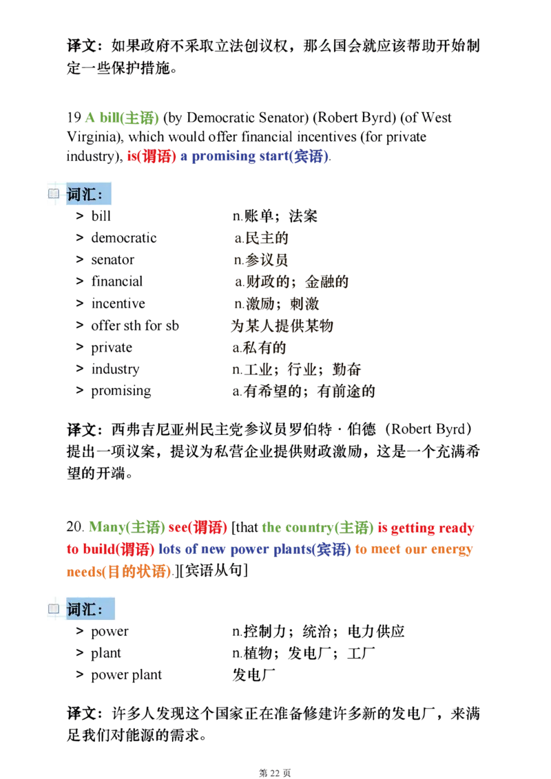 25考研阅读《400句20篇精讲1-4篇》_考研_英语_06.颉斌斌_25颉斌斌《400句20篇精讲1-4篇》