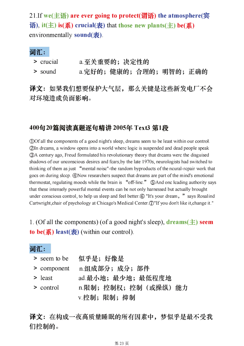 25考研阅读《400句20篇精讲1-4篇》_考研_英语_06.颉斌斌_25颉斌斌《400句20篇精讲1-4篇》
