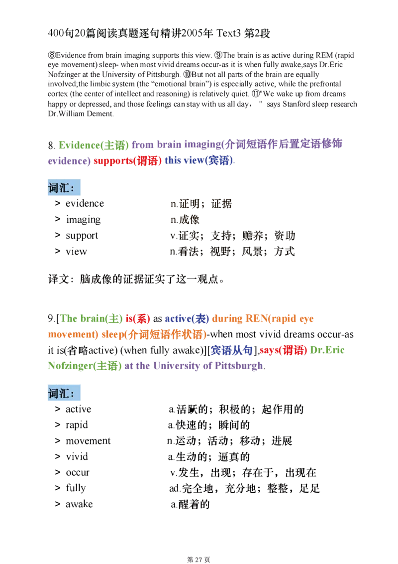 25考研阅读《400句20篇精讲1-4篇》_考研_英语_06.颉斌斌_25颉斌斌《400句20篇精讲1-4篇》