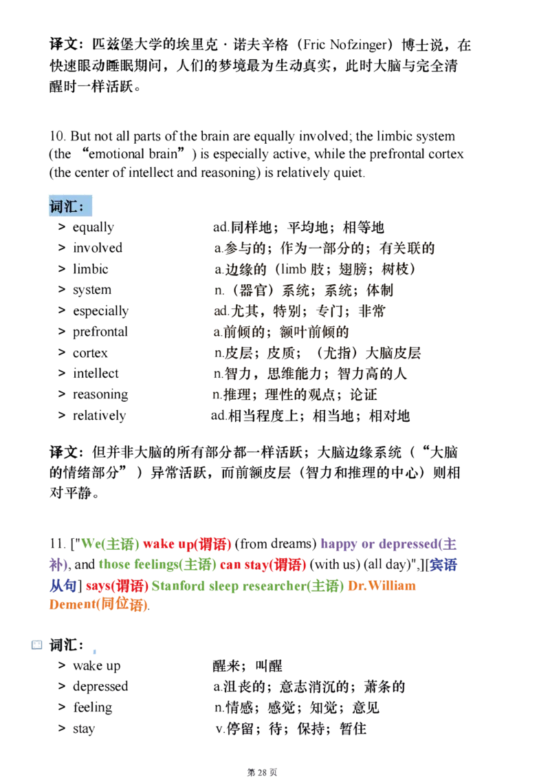 25考研阅读《400句20篇精讲1-4篇》_考研_英语_06.颉斌斌_25颉斌斌《400句20篇精讲1-4篇》