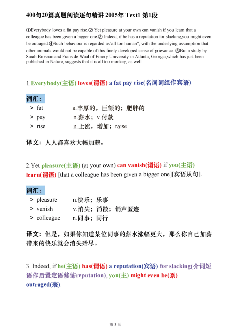 25考研阅读《400句20篇精讲1-4篇》_考研_英语_06.颉斌斌_25颉斌斌《400句20篇精讲1-4篇》