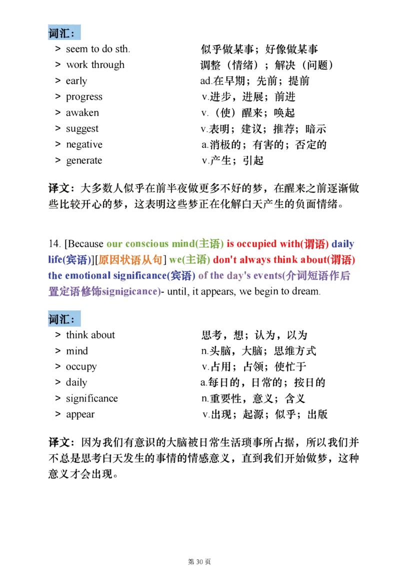 25考研阅读《400句20篇精讲1-4篇》_考研_英语_06.颉斌斌_25颉斌斌《400句20篇精讲1-4篇》