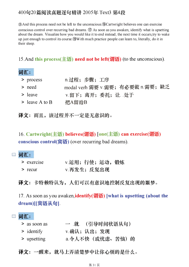 25考研阅读《400句20篇精讲1-4篇》_考研_英语_06.颉斌斌_25颉斌斌《400句20篇精讲1-4篇》