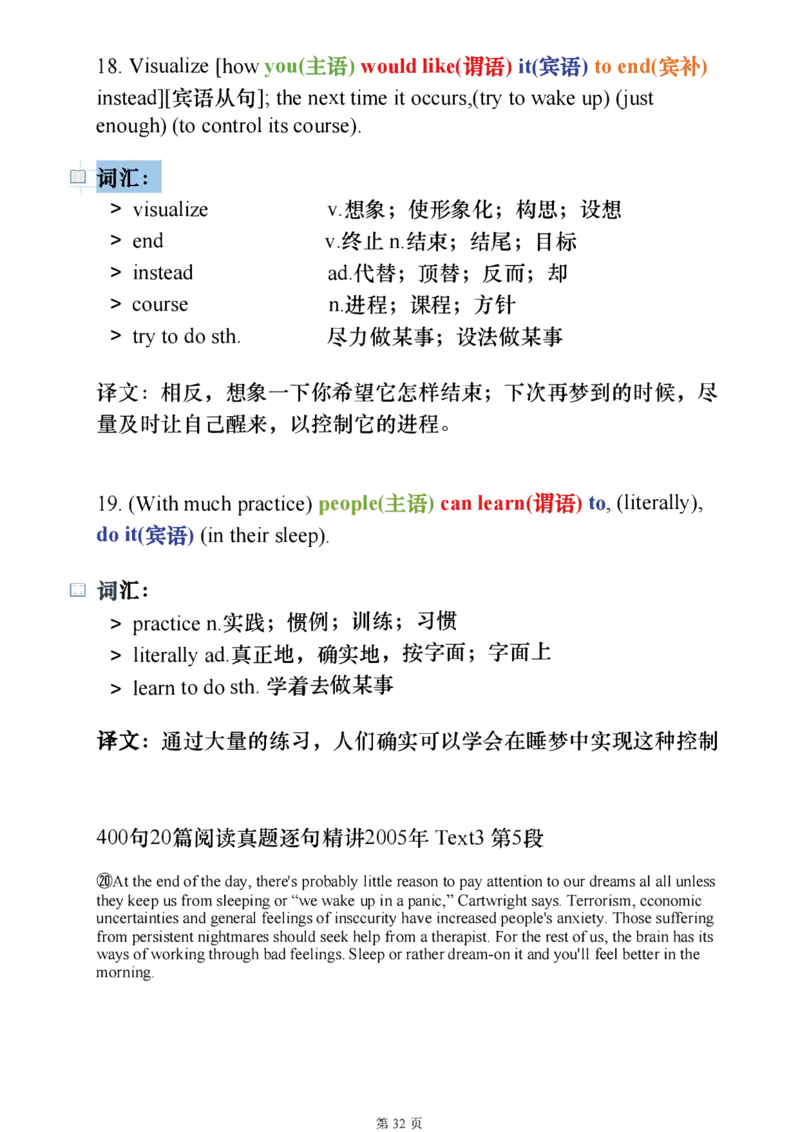 25考研阅读《400句20篇精讲1-4篇》_考研_英语_06.颉斌斌_25颉斌斌《400句20篇精讲1-4篇》