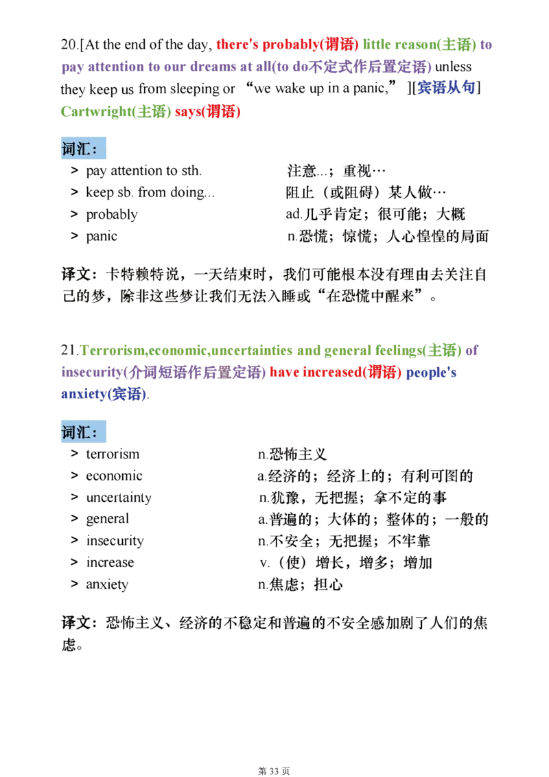 25考研阅读《400句20篇精讲1-4篇》_考研_英语_06.颉斌斌_25颉斌斌《400句20篇精讲1-4篇》