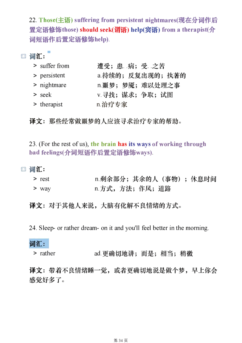 25考研阅读《400句20篇精讲1-4篇》_考研_英语_06.颉斌斌_25颉斌斌《400句20篇精讲1-4篇》
