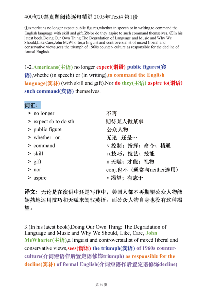 25考研阅读《400句20篇精讲1-4篇》_考研_英语_06.颉斌斌_25颉斌斌《400句20篇精讲1-4篇》