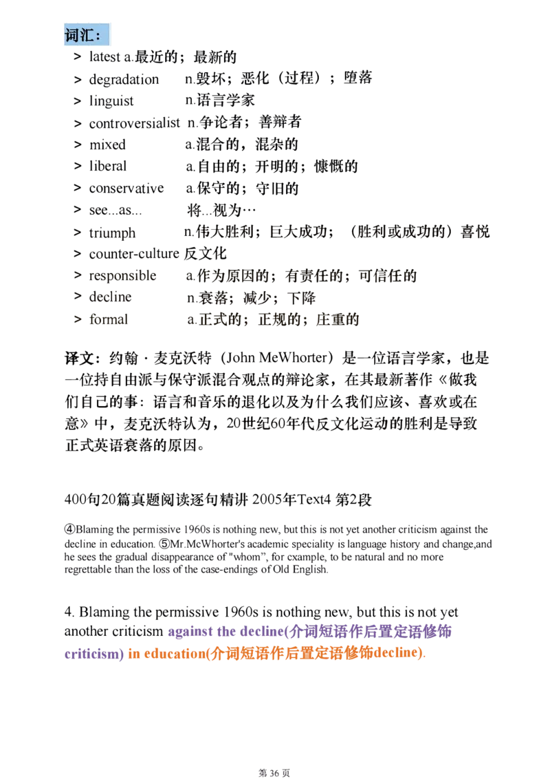 25考研阅读《400句20篇精讲1-4篇》_考研_英语_06.颉斌斌_25颉斌斌《400句20篇精讲1-4篇》