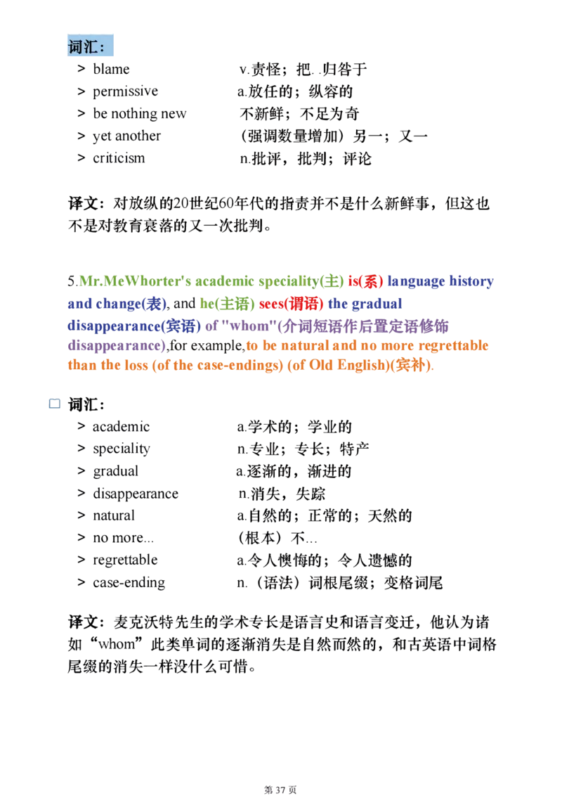 25考研阅读《400句20篇精讲1-4篇》_考研_英语_06.颉斌斌_25颉斌斌《400句20篇精讲1-4篇》
