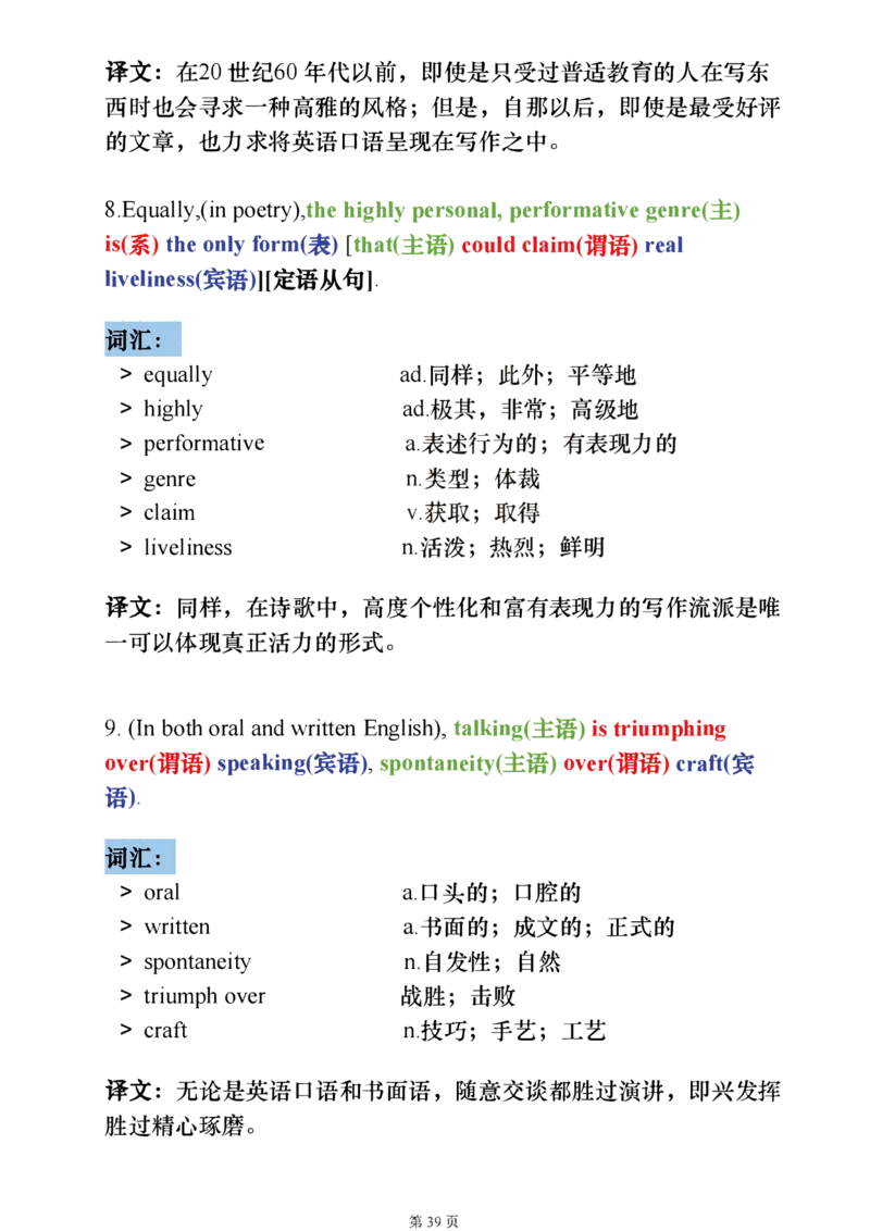 25考研阅读《400句20篇精讲1-4篇》_考研_英语_06.颉斌斌_25颉斌斌《400句20篇精讲1-4篇》