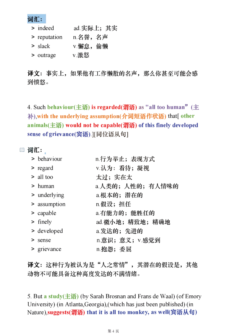 25考研阅读《400句20篇精讲1-4篇》_考研_英语_06.颉斌斌_25颉斌斌《400句20篇精讲1-4篇》