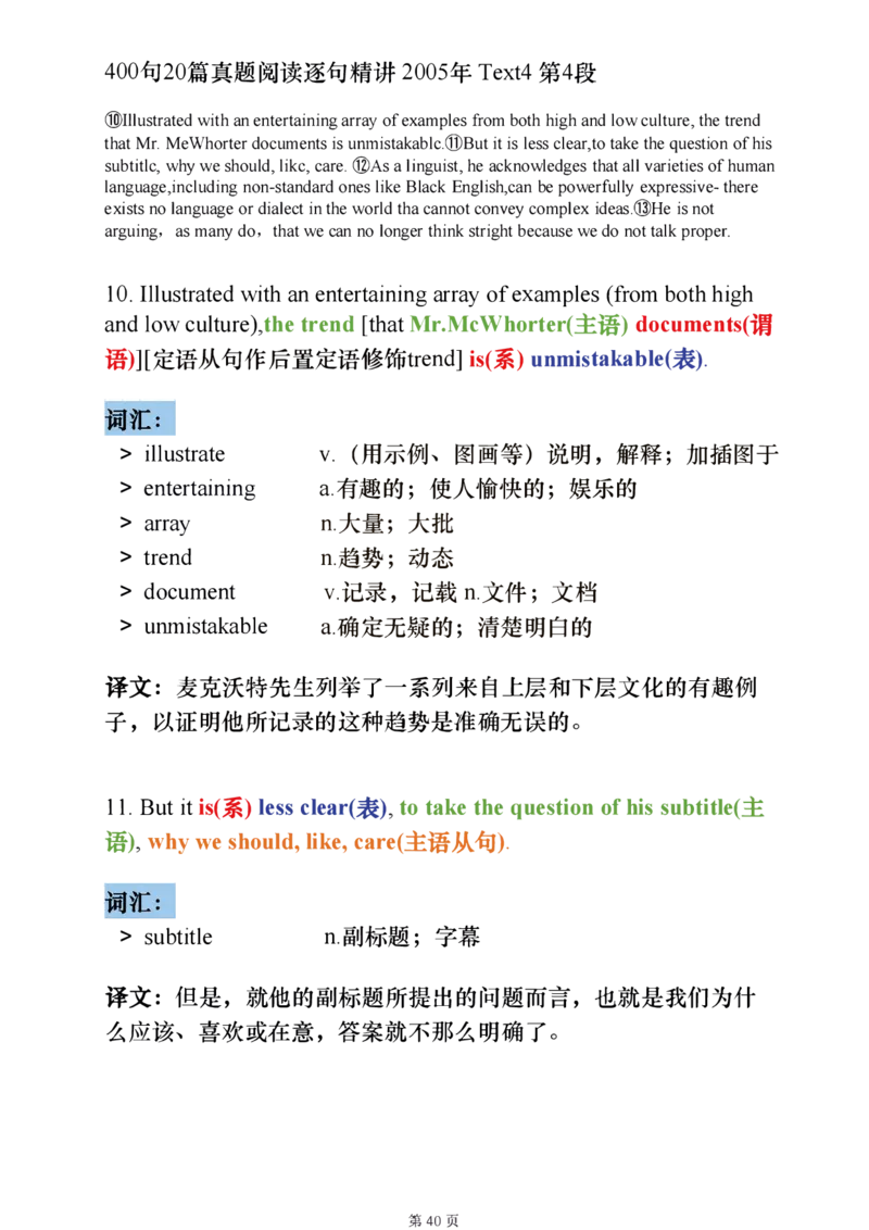25考研阅读《400句20篇精讲1-4篇》_考研_英语_06.颉斌斌_25颉斌斌《400句20篇精讲1-4篇》