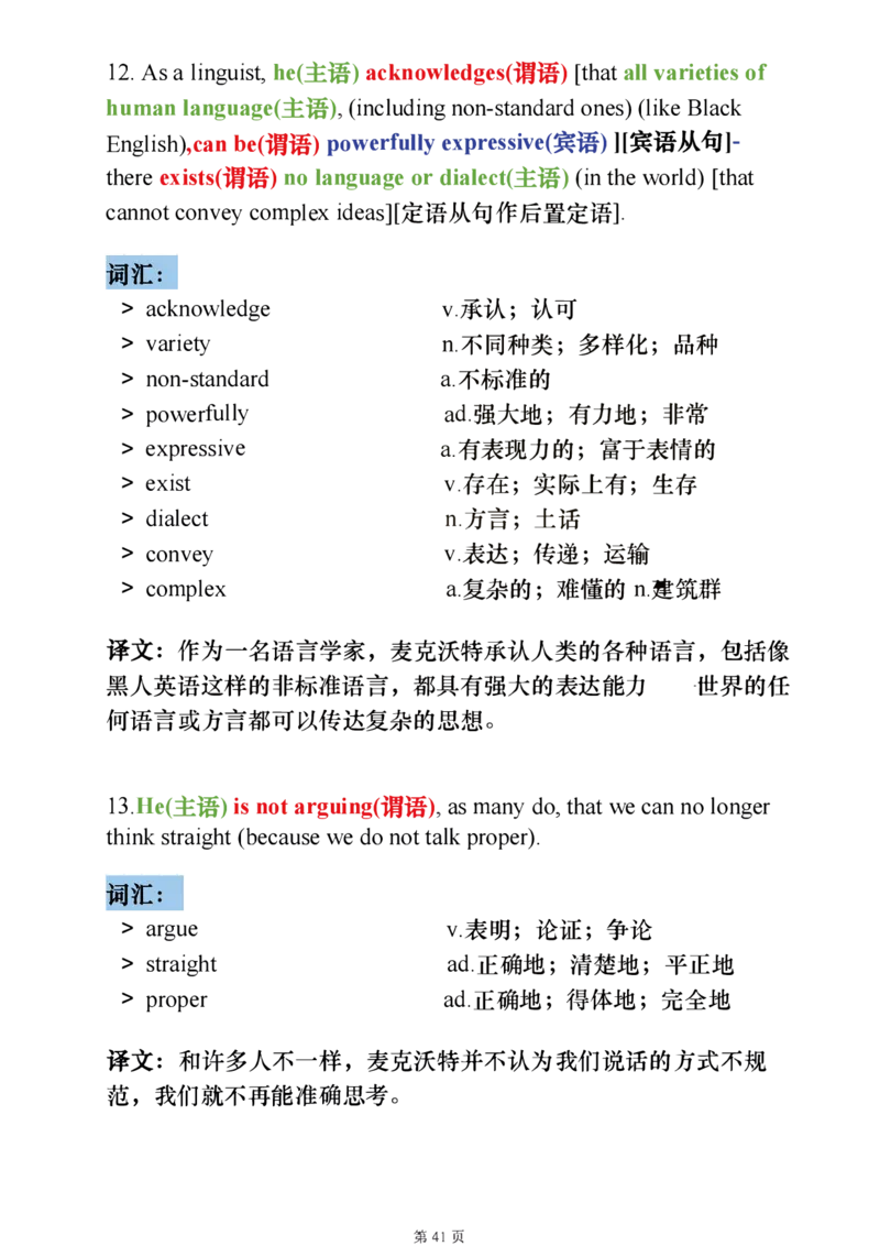 25考研阅读《400句20篇精讲1-4篇》_考研_英语_06.颉斌斌_25颉斌斌《400句20篇精讲1-4篇》