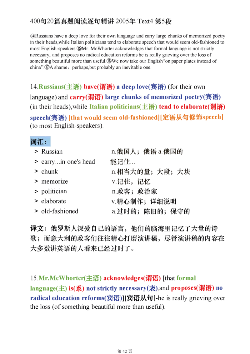 25考研阅读《400句20篇精讲1-4篇》_考研_英语_06.颉斌斌_25颉斌斌《400句20篇精讲1-4篇》