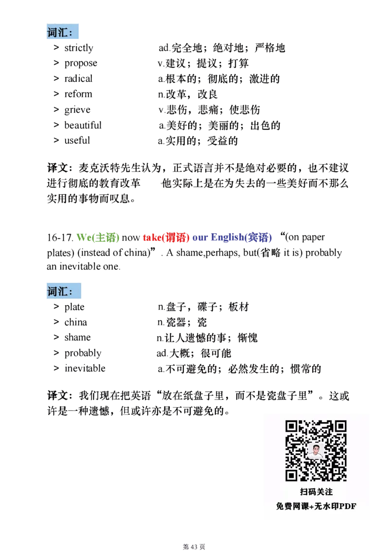 25考研阅读《400句20篇精讲1-4篇》_考研_英语_06.颉斌斌_25颉斌斌《400句20篇精讲1-4篇》