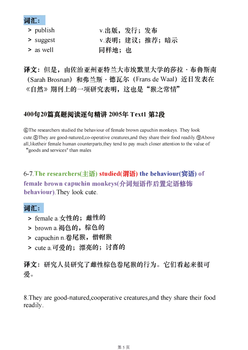 25考研阅读《400句20篇精讲1-4篇》_考研_英语_06.颉斌斌_25颉斌斌《400句20篇精讲1-4篇》