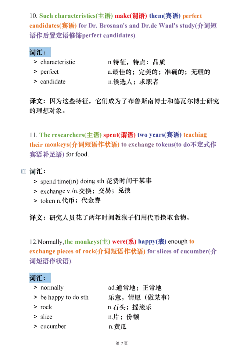 25考研阅读《400句20篇精讲1-4篇》_考研_英语_06.颉斌斌_25颉斌斌《400句20篇精讲1-4篇》