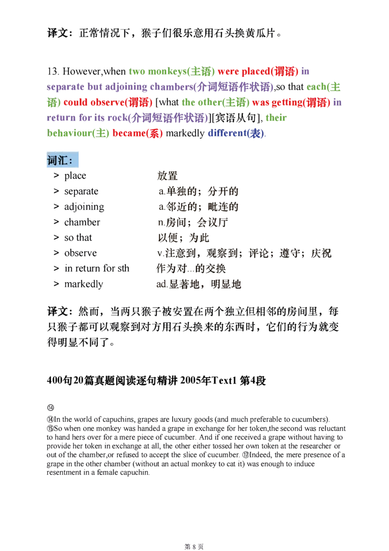 25考研阅读《400句20篇精讲1-4篇》_考研_英语_06.颉斌斌_25颉斌斌《400句20篇精讲1-4篇》