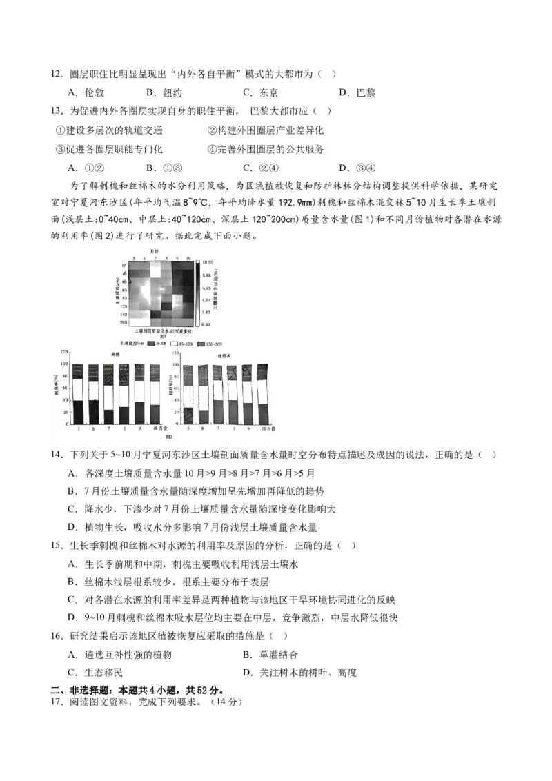 黄金卷07（原卷版）-赢在高考&middot;黄金8卷备战2024年高考地理模拟卷（湖南专用）_9.2025地理总复习_2024年新高考资料_4.2024高考模拟预测试卷