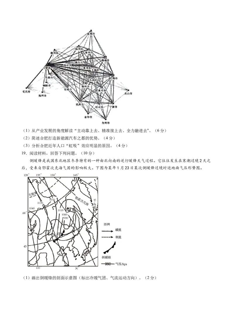 黄金卷07（原卷版）-赢在高考&middot;黄金8卷备战2024年高考地理模拟卷（湖南专用）_9.2025地理总复习_2024年新高考资料_4.2024高考模拟预测试卷