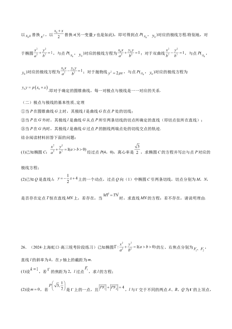 专题22新高考新题型第19题新定义压轴解答题归纳（9大题型）（练习）（原卷版）_2.2025数学总复习_2024年新高考资料_2.2024二轮复习_2024年高考数学二轮复习讲练（新教材新高考）