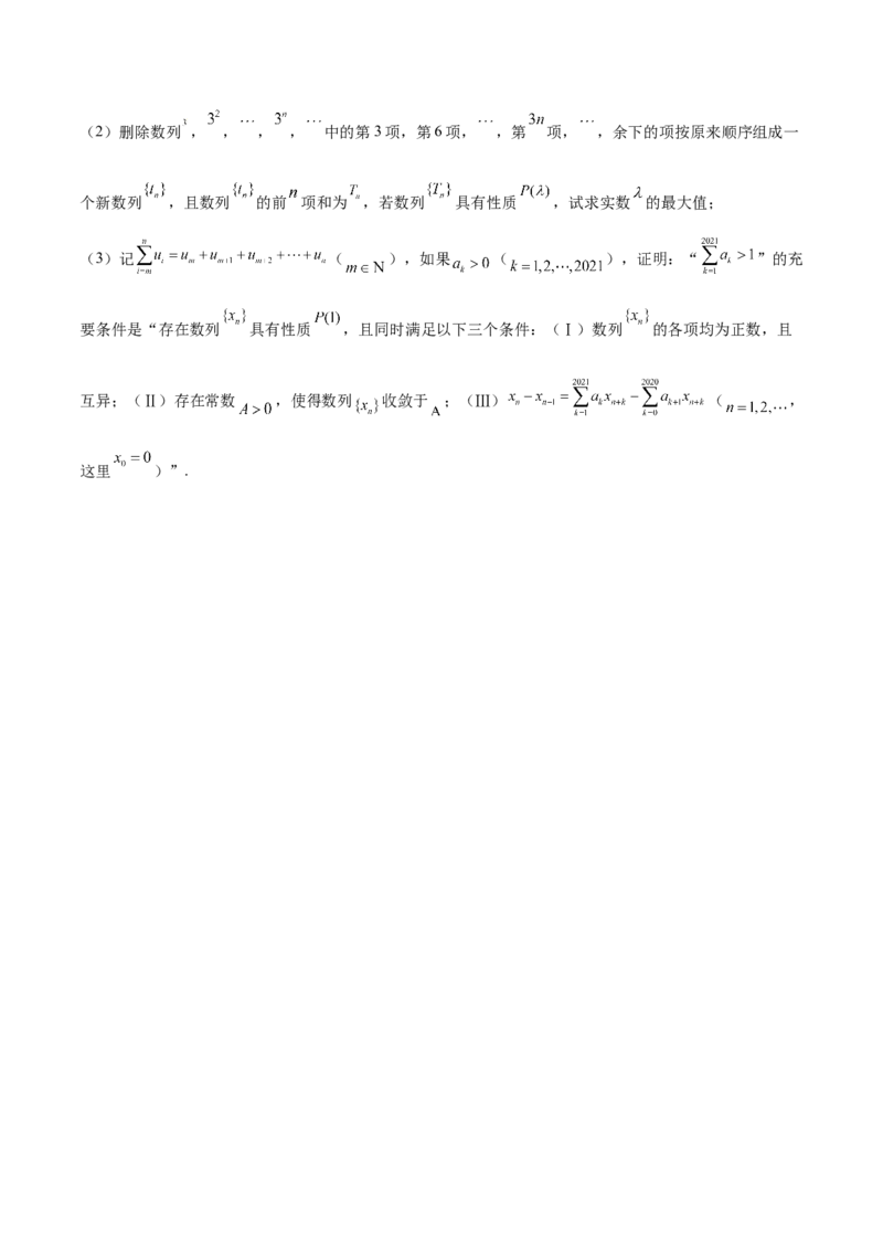 专题22新高考新题型第19题新定义压轴解答题归纳（9大题型）（练习）（原卷版）_2.2025数学总复习_2024年新高考资料_2.2024二轮复习_2024年高考数学二轮复习讲练（新教材新高考）