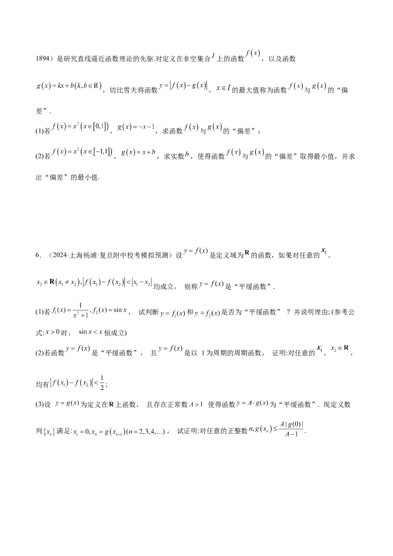专题22新高考新题型第19题新定义压轴解答题归纳（9大题型）（练习）（原卷版）_2.2025数学总复习_2024年新高考资料_2.2024二轮复习_2024年高考数学二轮复习讲练（新教材新高考）