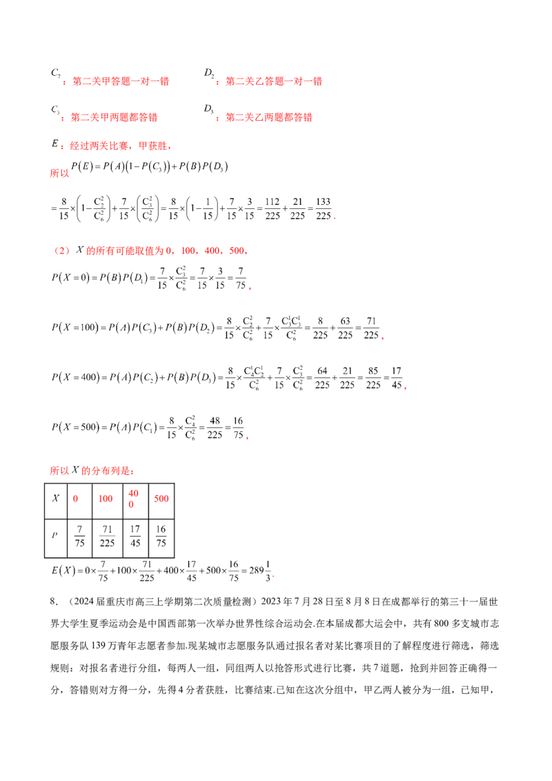 专题27概率统计解答题分类练（解析版）_2.2025数学总复习_2024年新高考资料_1.2024一轮复习_2024年高考数学热点难点特色专题分题型强化训练（新高考专用）