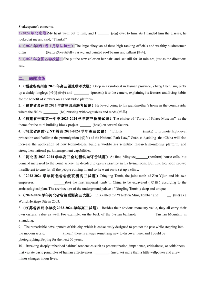 第14讲动词时态之一般时（讲义）（原卷版）_3.2025英语总复习_2025年新高考资料_一轮复习_2025年高考英语一轮复习讲练测（新教材新高考，含2024年高考真题）_语法