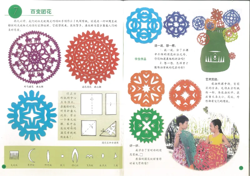 人美版小学美术二年级上册(1)_教资初高中_教资面试2025教资面试备考资料合集_教资面试资料合集_2025教资面试资料_25上教资面试-小学资料包_20教材：全册_小学_小学美术