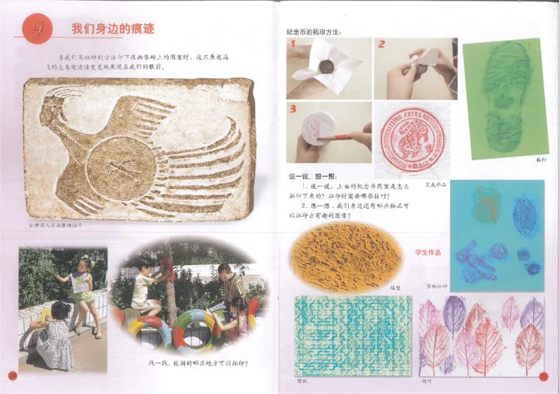 人美版小学美术二年级上册(1)_教资初高中_教资面试2025教资面试备考资料合集_教资面试资料合集_2025教资面试资料_25上教资面试-小学资料包_20教材：全册_小学_小学美术