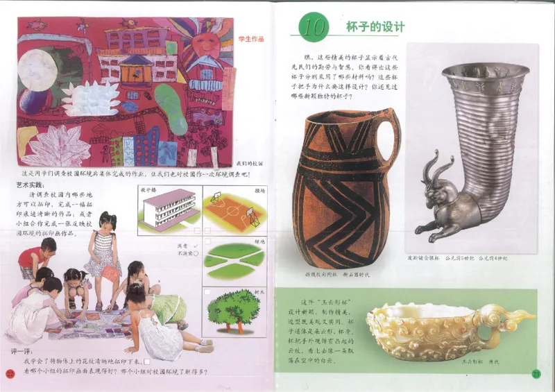 人美版小学美术二年级上册(1)_教资初高中_教资面试2025教资面试备考资料合集_教资面试资料合集_2025教资面试资料_25上教资面试-小学资料包_20教材：全册_小学_小学美术