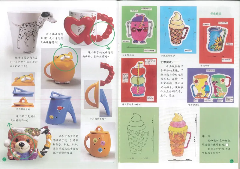 人美版小学美术二年级上册(1)_教资初高中_教资面试2025教资面试备考资料合集_教资面试资料合集_2025教资面试资料_25上教资面试-小学资料包_20教材：全册_小学_小学美术