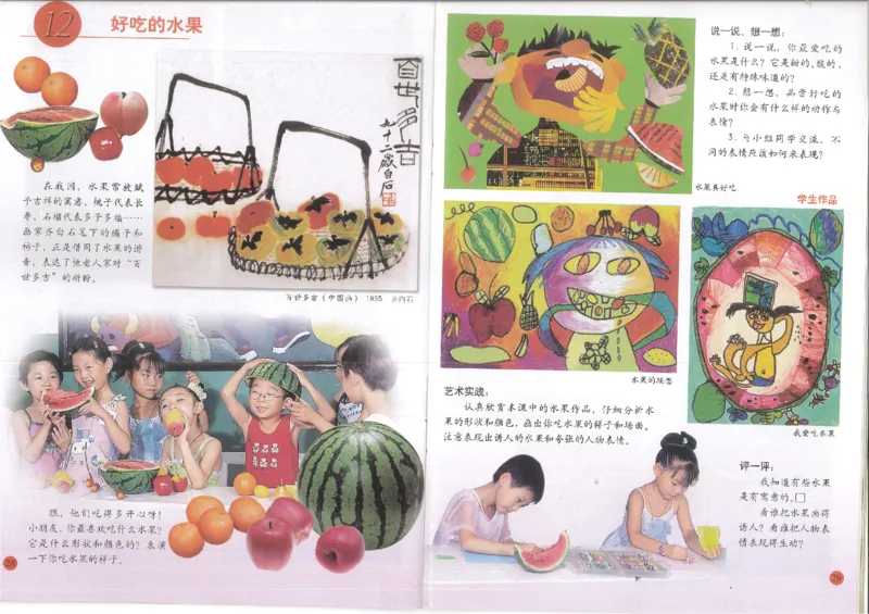 人美版小学美术二年级上册(1)_教资初高中_教资面试2025教资面试备考资料合集_教资面试资料合集_2025教资面试资料_25上教资面试-小学资料包_20教材：全册_小学_小学美术