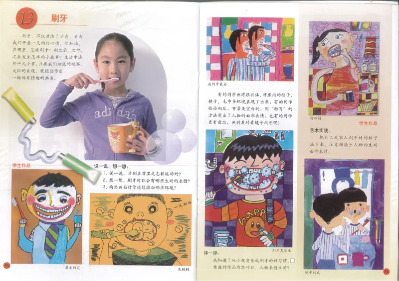 人美版小学美术二年级上册(1)_教资初高中_教资面试2025教资面试备考资料合集_教资面试资料合集_2025教资面试资料_25上教资面试-小学资料包_20教材：全册_小学_小学美术