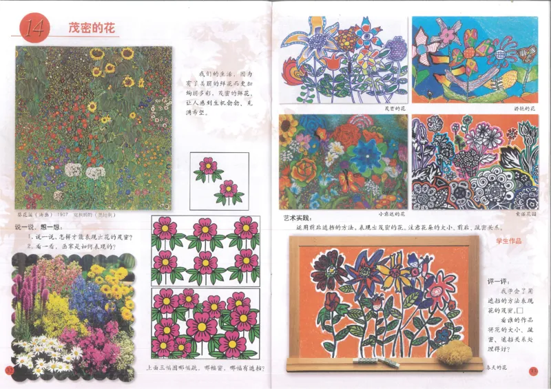 人美版小学美术二年级上册(1)_教资初高中_教资面试2025教资面试备考资料合集_教资面试资料合集_2025教资面试资料_25上教资面试-小学资料包_20教材：全册_小学_小学美术