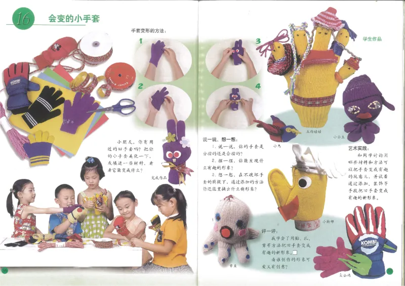 人美版小学美术二年级上册(1)_教资初高中_教资面试2025教资面试备考资料合集_教资面试资料合集_2025教资面试资料_25上教资面试-小学资料包_20教材：全册_小学_小学美术