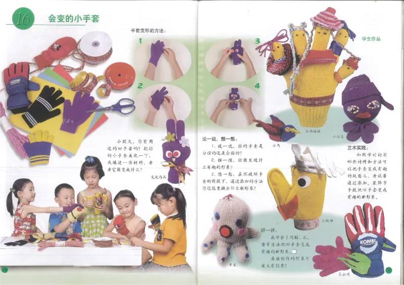 人美版小学美术二年级上册(1)_教资初高中_教资面试2025教资面试备考资料合集_教资面试资料合集_2025教资面试资料_25上教资面试-小学资料包_20教材：全册_小学_小学美术