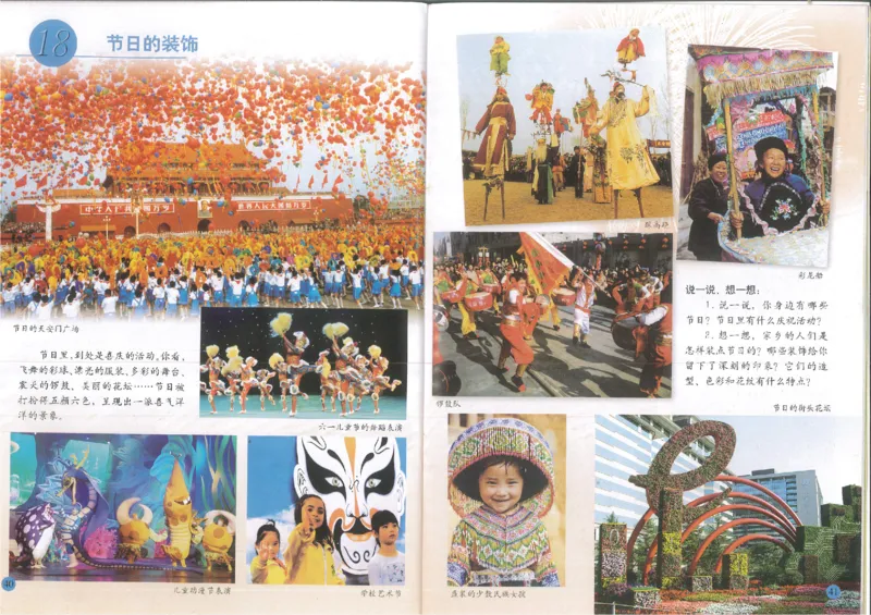 人美版小学美术二年级上册(1)_教资初高中_教资面试2025教资面试备考资料合集_教资面试资料合集_2025教资面试资料_25上教资面试-小学资料包_20教材：全册_小学_小学美术